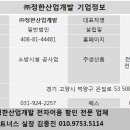 (주)정한산업 이미지