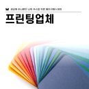 에스제이프린팅 이미지