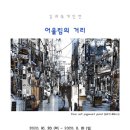 갤러리빔 Daum카페