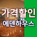 에덴리빙텔 | 양재역 고시원 에덴 하우스 넓고 깨끗한 방