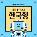 브루(BRUE) | 요즘 쓸만한 한국형 AI TOP 5 – 글쓰기부터 영상까지, 실제 사용 후기 기준 추천!