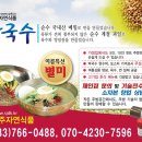 원주자연식품 이미지