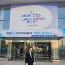 안동지부 서미숙 회원 kbs아침마당＜떠나기 좋은 계절, 고수들의 여행법＞출연 이미지