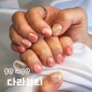 동탄 목동 네일샵 다라뷰티 본점 이달의아트 젤네일 후기