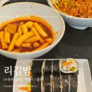 리김밥AK