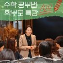 (주)수학코칭연구소