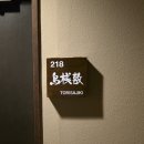 명천마을 | [일본/게로/료칸] 게로 미야코 료칸, 전 객실에 개인탕이 있는 일본 3대 온천마을 게로료칸 숙박 후기