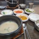 경주국밥 이미지