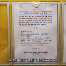 경기북부 고양 삼송호반베르디움 22단지(동산마을) 아파트 소방점검 권고로 주방 자동식소화기 가스용...