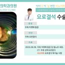 늘편한마취통증의학과의원 이미지