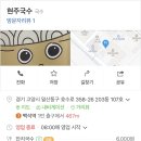 현주국수 - 고양시 일산동구 호수로 358-26 | 현주국수