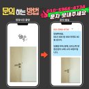 화성 동탄역에일린의뜰 단종된 부속 문제, 모티스락 방문손잡이 교체 완벽 해결 후기