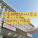 365 출입국 행정사 이미지