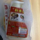 신락원신가점 | 광주 중국집 신락원 신창, 신가점 배달 후기