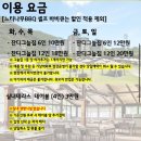 번암느티나무협동조합 | 곤지암리조트 디럭스B 34평형 느티나무 BBQ 잔디 그늘집 추천 후기