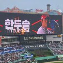 광주진흥중학교 | [KIA] 25시즌 6번째 직관 / 인천ssg랜더스필 3루 SKY뷰석 417블블록 I열 26열 통로 후기 (승요완료!)