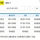 파주교통(명진교통 지점) 이미지