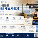 코레일유통개봉역맞이방 | #웹버드 코레일유통 제8차 청년창업 제휴사업자 모집공고, 천안역 커피 매장 창업 기회 정리