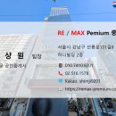 서초동근생사무실용 건축물 | 강남역 도보5분, 최상의 입지조건 강남사무실 임대