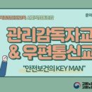 한국종합안전교육사회적협동조합 네이버블로그