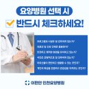 이편안인천요양병원 이미지