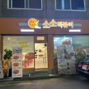 소소떡볶이마곡