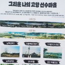 울산 개운포 좌수영성 | 울산 개운포 경상좌수영성 사적 지정 기념식 참관기