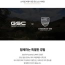지에스씨