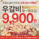 영삼이네 우정소갈비 호평점 네이버블로그