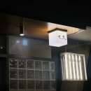 용산-456 | 용산 이태원ㅣ깔끔한 한식 다이닝 '난포' 후기