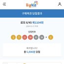 로또마당 이미지
