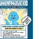 춘향애인 홍보 LE | 남원시, 터미널‧철도역에서 고향사랑기부제 홍보 캠페인