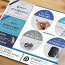 팜플러스약국 이미지