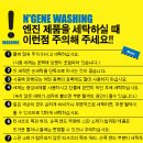 조아세탁 이미지