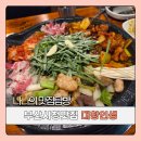 대창인생 | 부산 시청 근처 맛집 대창인생 만족후기
