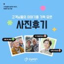 성동로터리 | [성동구 보청기 진심보청기] 보청기 사진후기 - 60대 후반 오티콘보청기 사진후기