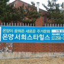 온남(병설)유치원 이미지