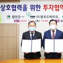 ㈜에스제이바이오 이미지