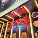 티엔미미바 | 티엔미미 티엔세트 후기, 딤섬부터 동북꿔바육까지 만족스러웠던 중식 코스