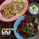 P-6524 | 구미 금오산 맛집 현지분위기 난난 팟타이와 몽골리안비프 후기