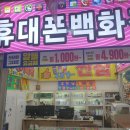 (주)대동백화점 이미지