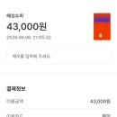 6월6일(토) 18시 오봉집 종로5가점 이미지