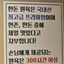 [금호역 맛집 / 서울 금호동 맛집] 한돈 고기 사용 가성비 좋은 고깃집, 산청화로