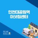 만수3동-21 | 인천대공원역 포장이사 이삿짐센터 잘하는 5곳 추천 | 용달, 원룸, 비용, 사다리차, 보관 이사 고객 만족