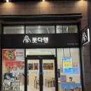 붓다식당 이미지