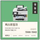 생생잉크무한 이미지
