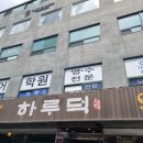 하루덕 구리본점 이미지
