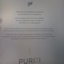 윌비커뮤니케이션 | 퓨리티 뉴질랜드 프리미엄 꿀 마누카꿀 스틱 추천