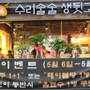 수리술술 이미지