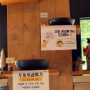 대전 유성 맛집 겐로쿠우동 대전노은점